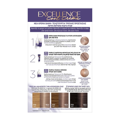 Product Excellence Cool Creme 8.11 Ψυχρό Σαντρέ Ξανθό Ανοιχτό 48ml base image