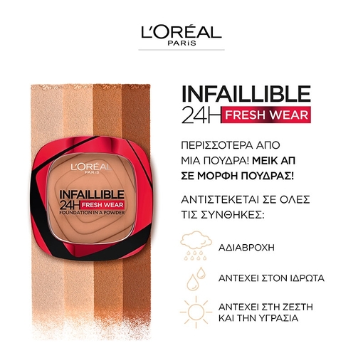 Product Infaillible 24H Fresh Wear Foundation In A Powder 9g base image