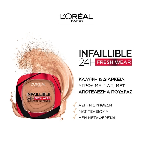 Product Infaillible 24H Fresh Wear Foundation In A Powder 9g base image
