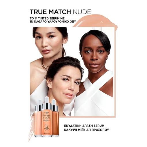 Product True Match Nude Plumping Tinted Serum 30ml base image