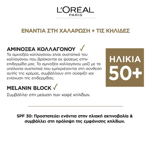 Product Age Perfect Classic Κρέμα Ημέρας με SPF 30 50ml base image