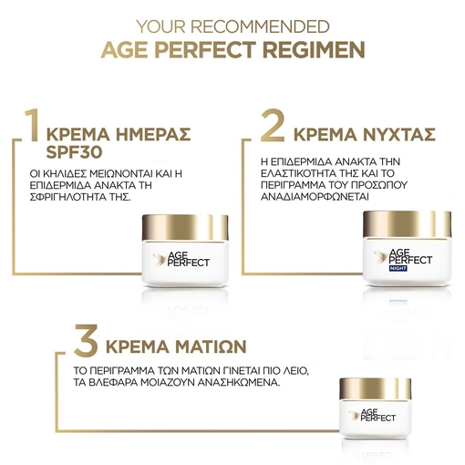 Product Age Perfect Classic Κρέμα Ημέρας με SPF 30 50ml base image