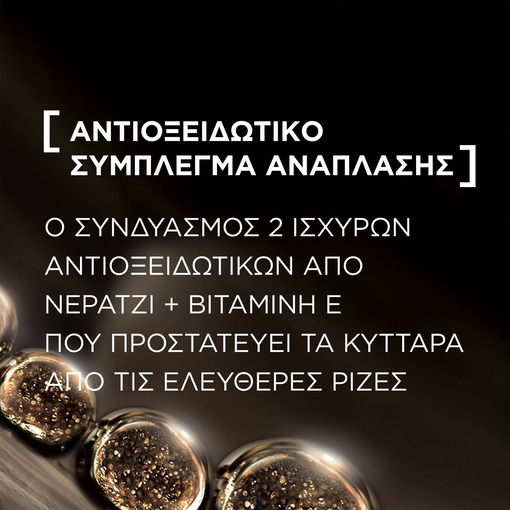 Product Age Perfect Κυτταρική Ανάπλαση Ορός Προσώπου Νυκτός Midnight 30ml base image