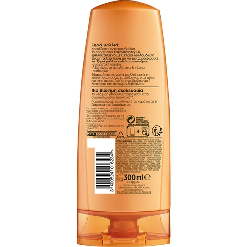 Product Extraordinary Oil Conditioner Θρέψης 300ml base image