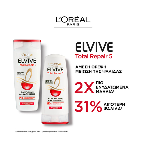 Product Total Repair 5 Conditioner 300ml base image