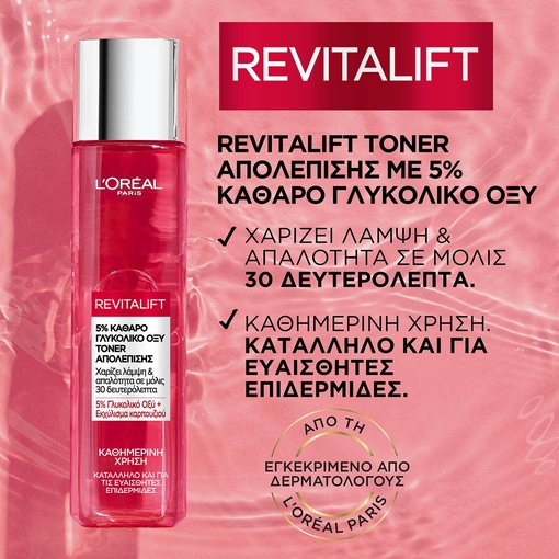 Product Revitalift Classic Toner Προσώπου για Απολέπιση με Γλυκολικό Οξύ 180ml base image