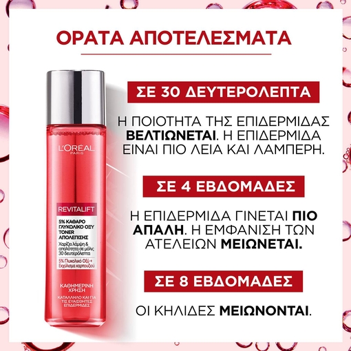 Product Revitalift Classic Toner Προσώπου για Απολέπιση με Γλυκολικό Οξύ 180ml base image