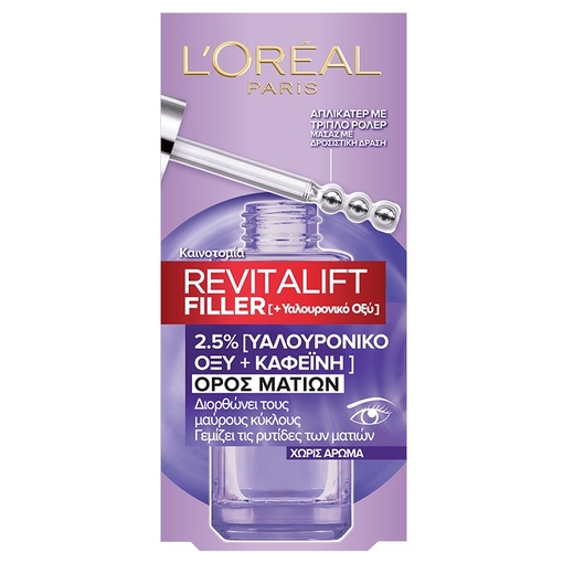 Product Revitalift Filler Ορός Ματιών με Υαλουρονικό Οξύ 20ml base image