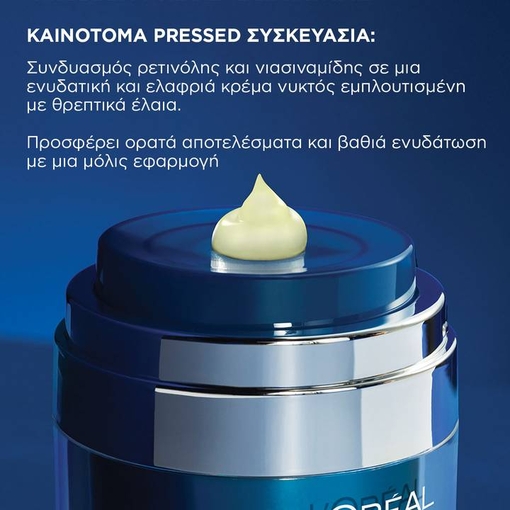 Product Revitalift Laser Pressed Κρέμα Νύχτας με Ρετινόλη & Νιασιναμίδη 50ml base image