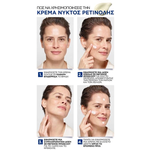 Product Revitalift Laser Pressed Κρέμα Νύχτας με Ρετινόλη & Νιασιναμίδη 50ml base image