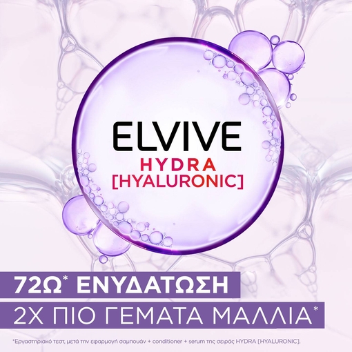 Product Elvive Hydra Hyaluronic Conditioner Μαλλιών για Ενυδάτωση 300ml base image