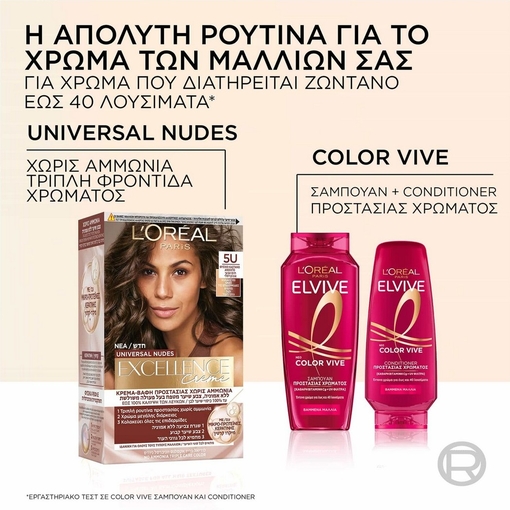 Product Excellence Creme Universal Nudes 5U Φυσικο Καστανο Ανοιχτο 48ml base image