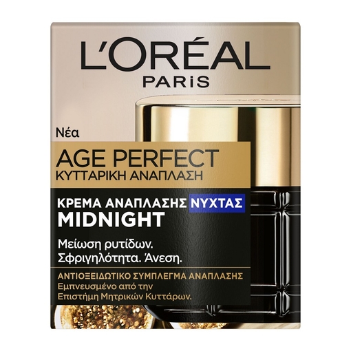 Product Age Perfect Κυτταρική Ανάπλαση Κρέμα Νυκτός Midnight 50ml base image
