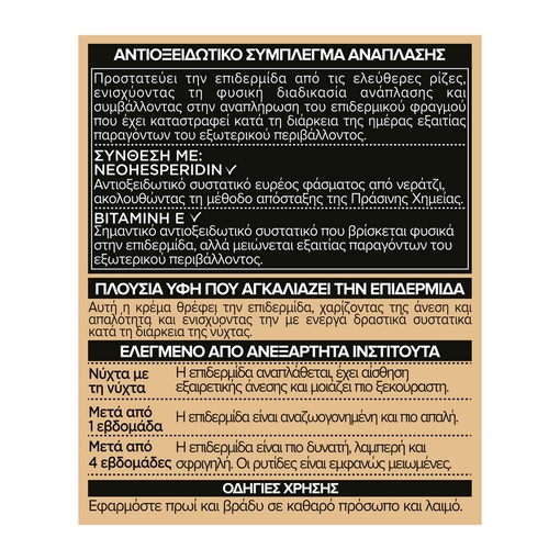 Product Age Perfect Κυτταρική Ανάπλαση Κρέμα Νυκτός Midnight 50ml base image