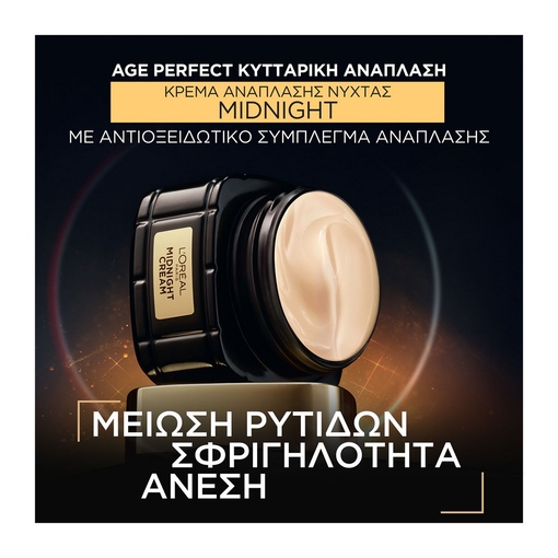 Product Age Perfect Cell Renew Midnight Cream 50ml base image