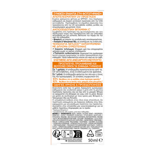 Product Revitalift Clinical Vitamin C Καθημερινή Κρέμα Προστασίας Με UV SPF50+ 50ml base image