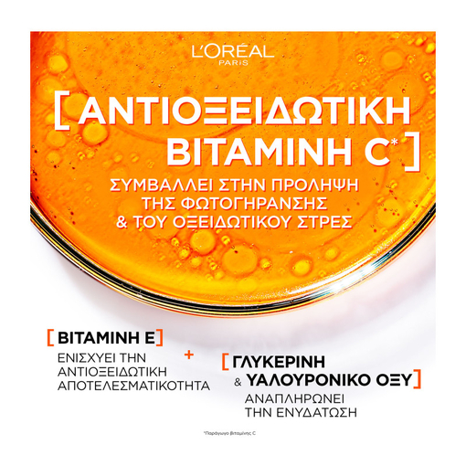 Product Revitalift Clinical Vitamin C Καθημερινή Κρέμα Προστασίας Με UV SPF50+ 50ml base image