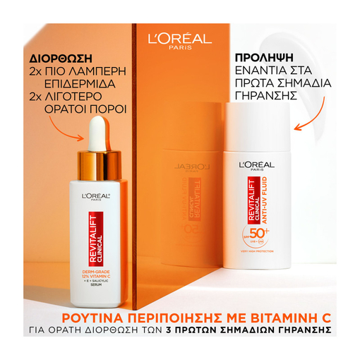 Product Revitalift Clinical Vitamin C Καθημερινή Κρέμα Προστασίας Με UV SPF50+ 50ml base image