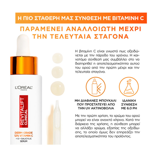 Product Revitalift Clinical Vitamin C Serum 30ml base image