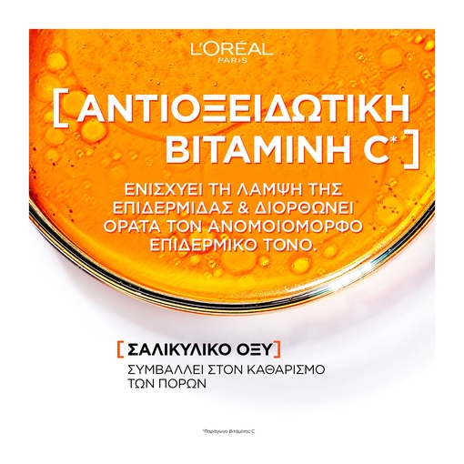 Product Revitalift Clinical Vitamin C Brightening Sheet Mask 26g base image