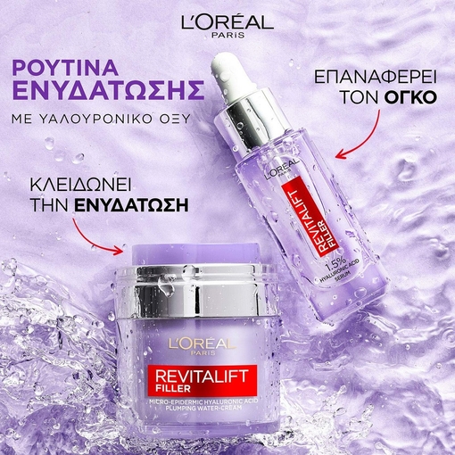Product Revitalift Filler Water Cream Day 50ml base image