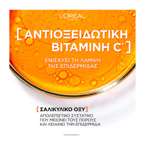 Product Revitalift Clinical Καθαριστικό Gel Με Βιταμίνη C 150ml base image
