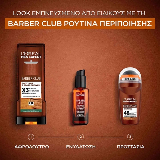 Product Barber Club Αποσμητικό Roll-on Με 48ωρη Δράση 50ml base image