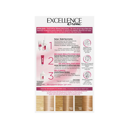 Product Excellence Creme 10.13 Very Light Ash Golden Blonde 48ml base image