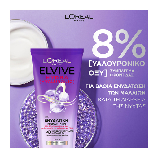 Product Elvive Hydra Hyaluronic Ενυδατική Κρέμα Νυκτός Για Τα Μαλλιά 200ml base image