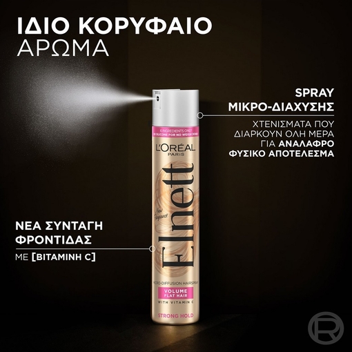 Product Elnett Volume Spray 400ml base image