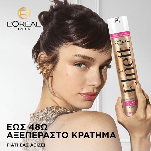 Product Elnett Volume Spray 200ml base image