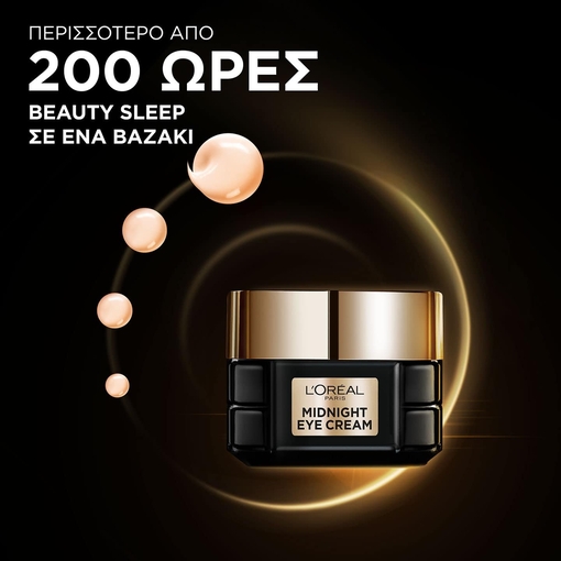 Product Age Perfect Κυτταρική Ανάπλαση Κρέμα Ματιών Νυκτός Midnight 15ml base image