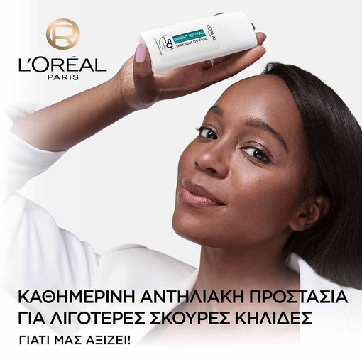 Product Bright Reveal Dark Spot UV Fluid SPF50+ 50ml base image