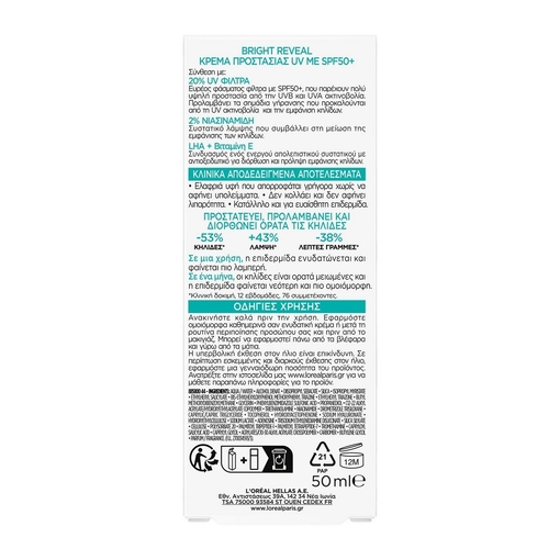 Product Bright Reveal Dark Spot UV Fluid SPF50+ 50ml base image