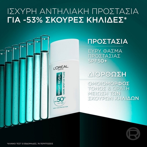 Product Bright Reveal Dark Spot UV Fluid SPF50+ 50ml base image
