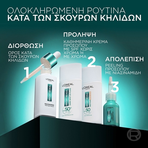 Product Bright Reveal Dark Spot UV Fluid SPF50+ 50ml base image