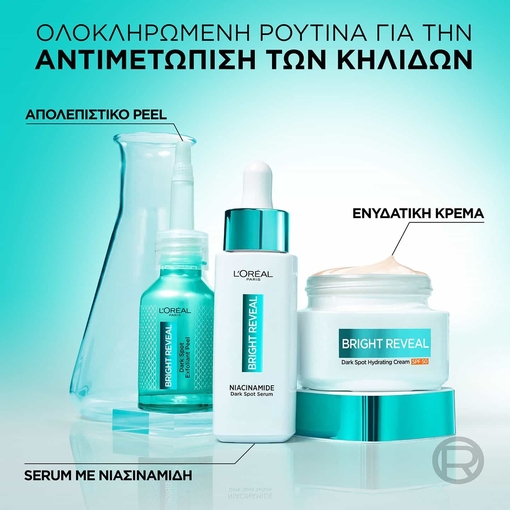 Product Bright Reveal Κρέμα Ημέρας με Νιασιναμίδη SPF50 50ml base image