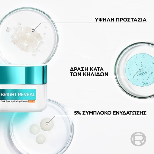 Product Bright Reveal Κρέμα Ημέρας με Νιασιναμίδη SPF50 50ml base image