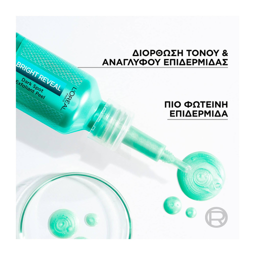 Product Bright Reveal Peeling Προσώπου με Νιασιναμίδη 25ml base image