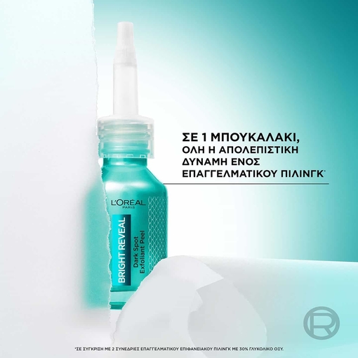 Product Bright Reveal Peeling Προσώπου με Νιασιναμίδη 25ml base image