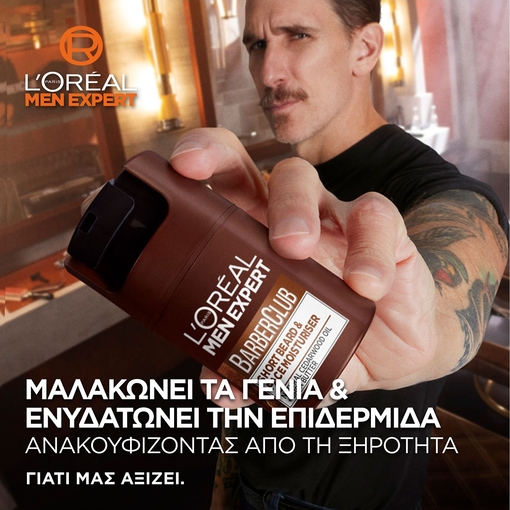 Product Men Expert Barber Club Ενυδατική Κρέμα Για Πρόσωπο Και Γένια 50ml base image