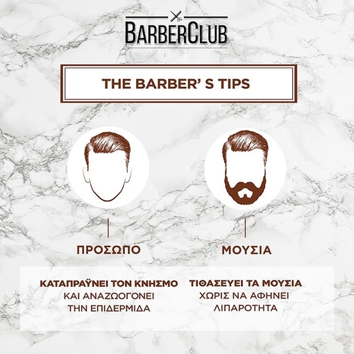 Product Men Expert Barber Club Ενυδατική Κρέμα Για Πρόσωπο Και Γένια 50ml base image