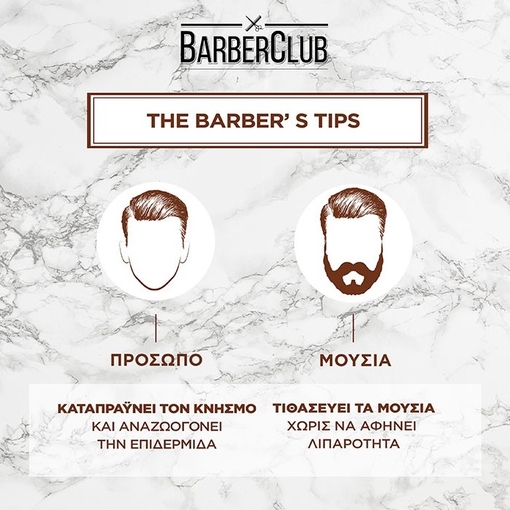 Product Men Expert Barber Club Moisturizing Cream For Face And Beard 50ml base image