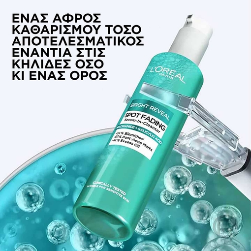 Product Bright Reveal Gel Καθαρισμού με Νιασιναμίδη 150ml base image