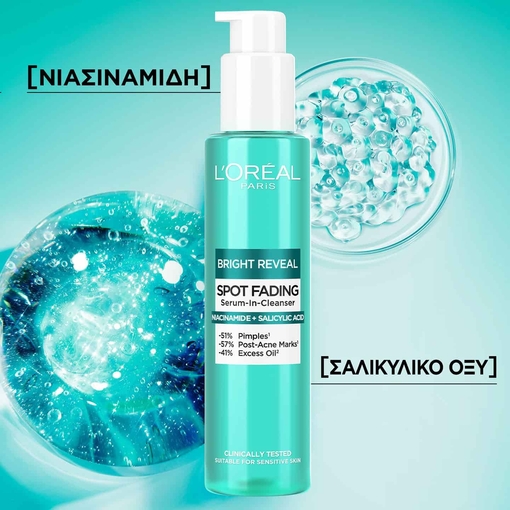 Product Bright Reveal Gel Καθαρισμού με Νιασιναμίδη 150ml base image