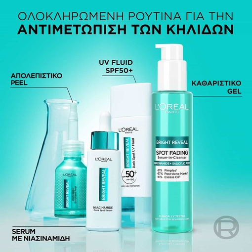 Product Bright Reveal Gel Καθαρισμού με Νιασιναμίδη 150ml base image