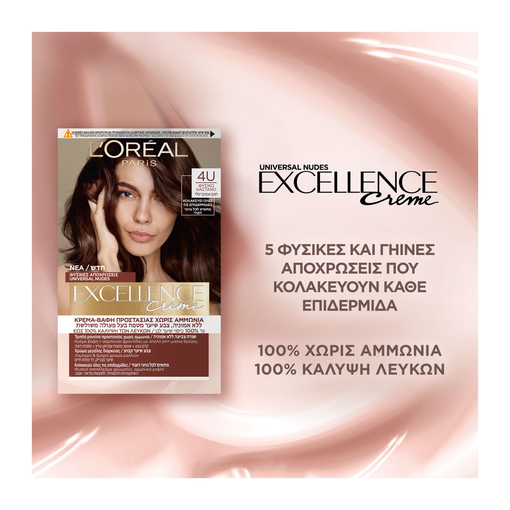 Product Excellence Cream Μόνιμη Βαφή No.2U Φυσικό Καστανό Πολύ Σκούρο 48ml base image