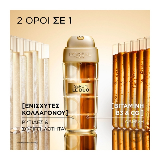 Product Age Perfect Le Duo Ορός Εντατικής Αντιγήρανσης 30ml base image