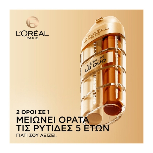 Product Age Perfect Le Duo Ορός Εντατικής Αντιγήρανσης 30ml base image