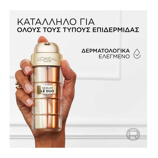 Product Age Perfect Le Duo Ορός Εντατικής Αντιγήρανσης 30ml base image